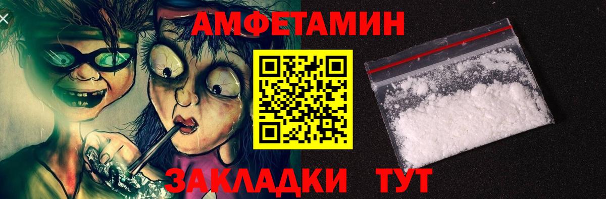 АМФЕТАМИН Premium Сокол
