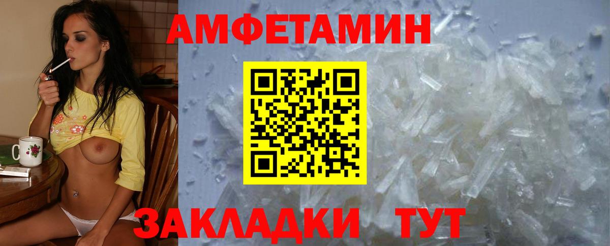 Сокол  АМФЕТАМИН  АМФЕТАМИН  АМФ Розовый  Вход с VPN 