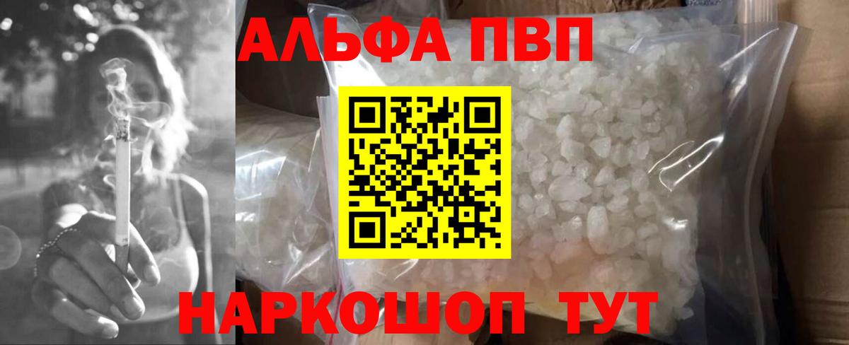 Alpha-PVP крисы CK Сокол