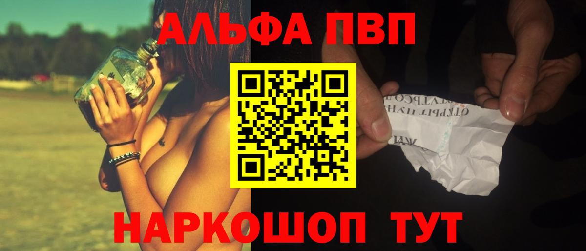 А ПВП Crystall  А ПВП кристаллы  Вход с VPN  Сокол 