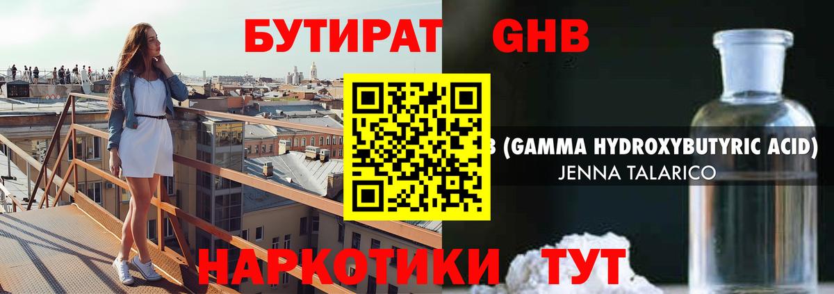 БУТИРАТ бутик Сокол