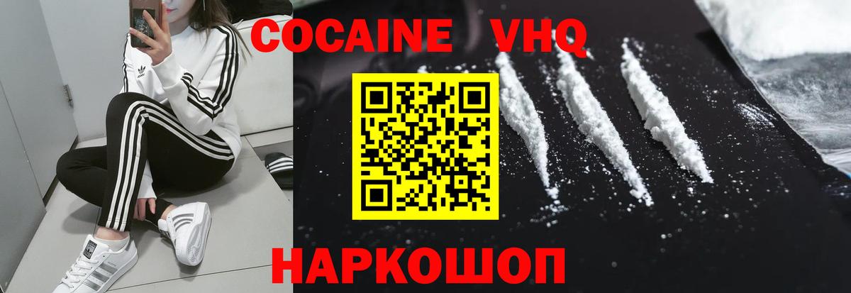 Сокол  КОКАИН Колумбийский  КОКАИН Перу  Вход с VPN 