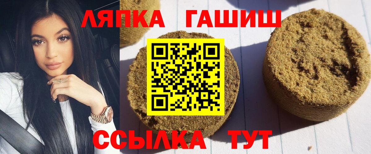 Гашиш  ГАШ Изолятор  Вход с VPN  Гашиш убойный  Сокол 