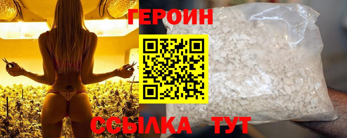Сокол  ГЕРОИН  Вход с VPN  Героин герыч 