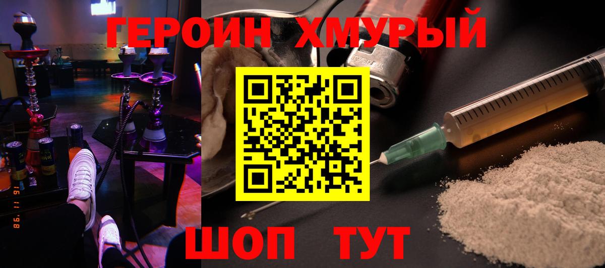 Героин афганец Сокол
