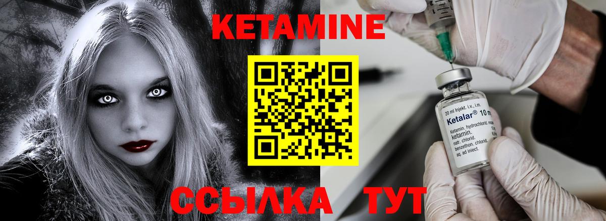 Кетамин VHQ  Вход с VPN  Кетамин ketamine  Сокол 