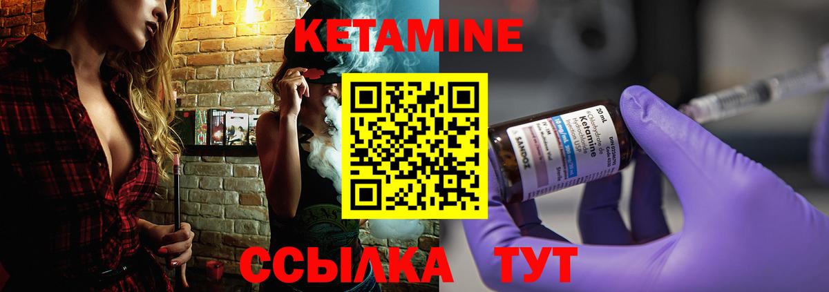 Кетамин ketamine Сокол
