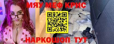 прущие крисы Пушкино
