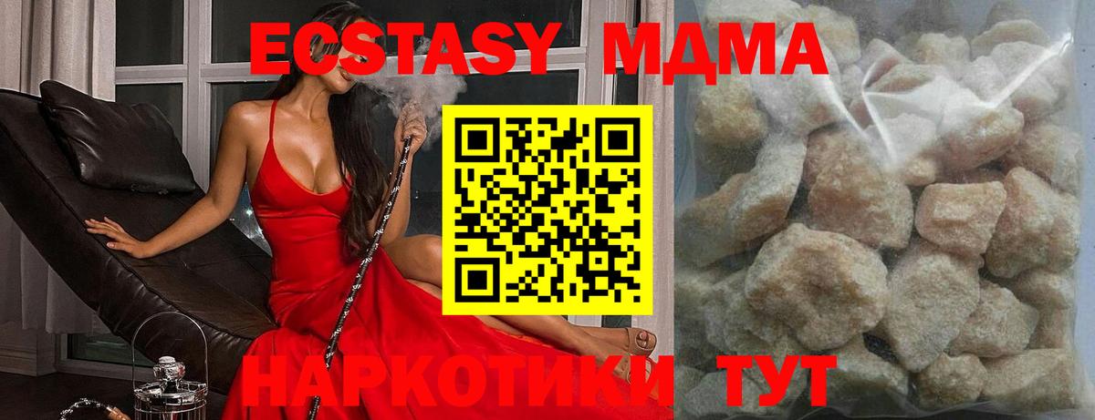 MDMA кристаллы  Вход с VPN  Сокол  МДМА crystal 