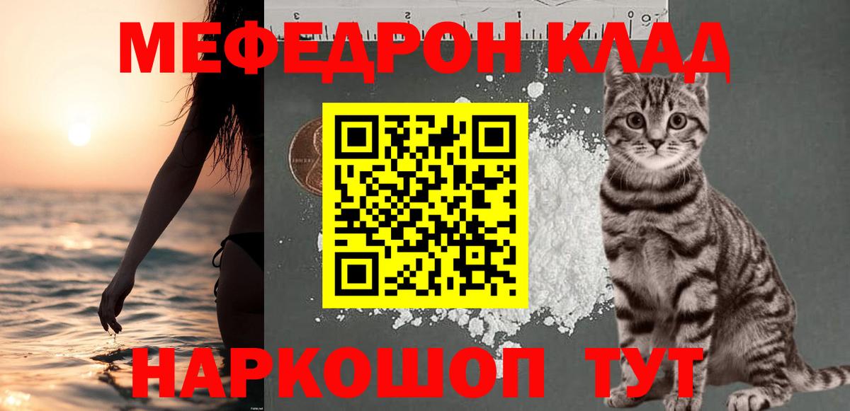 МЯУ-МЯУ кристаллы  Вход с VPN  гидра зеркало  МЕФ  МЕФ  МЕФ мяу мяу  Сокол 