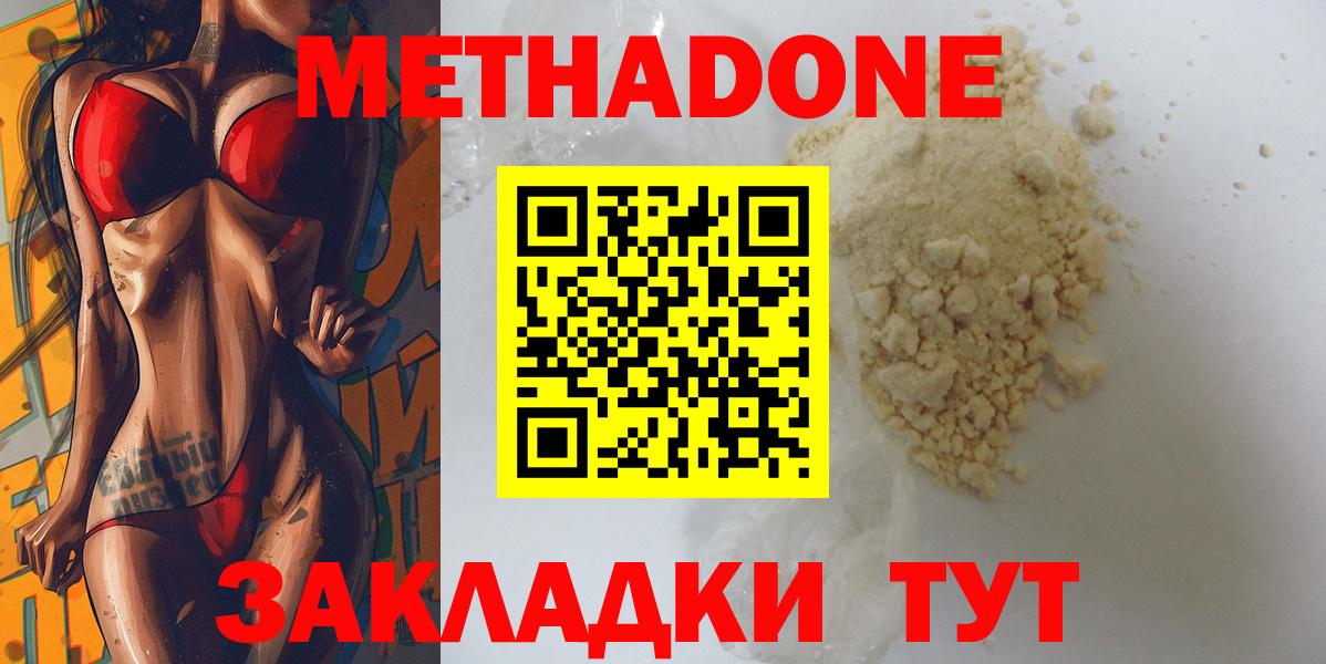 Метадон VHQ  Вход с VPN  Сокол  omg зеркало  Метадон methadone 