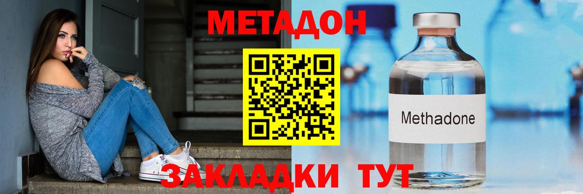 МЕТАДОН белоснежный Сокол