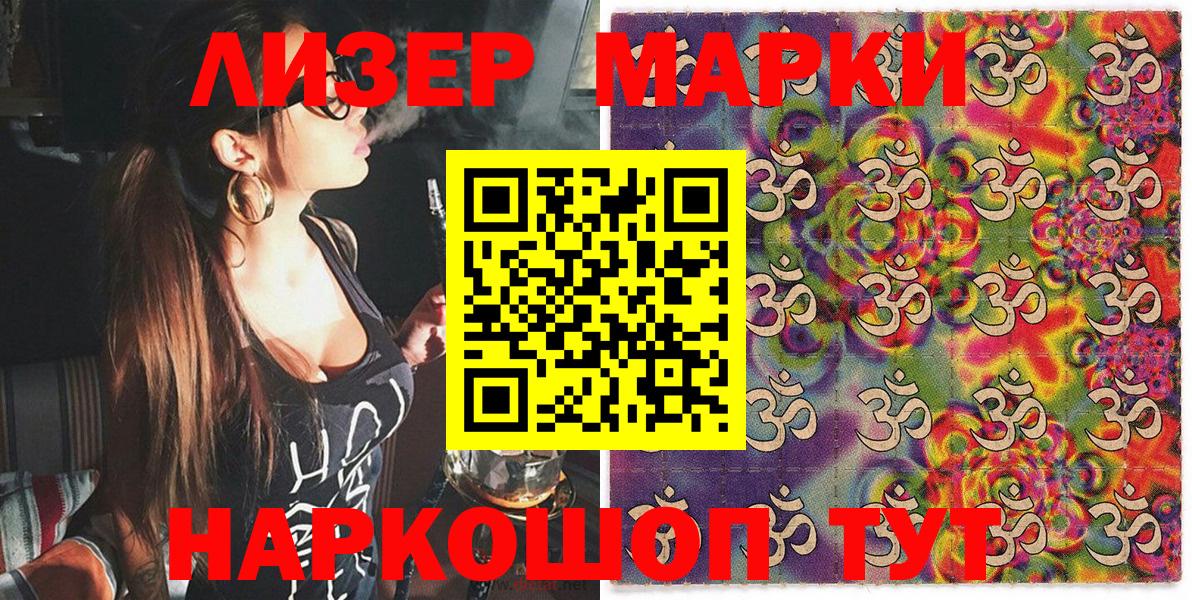 Сокол  Наркотические марки  Марки NBOMe 1500мкг  Вход с VPN  Марки NBOMe 1500мкг 