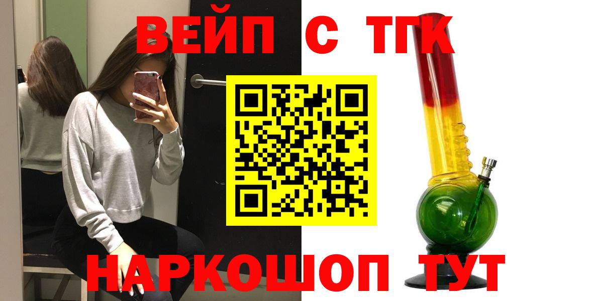 ТГК концентрат  Вход с VPN  Сокол 